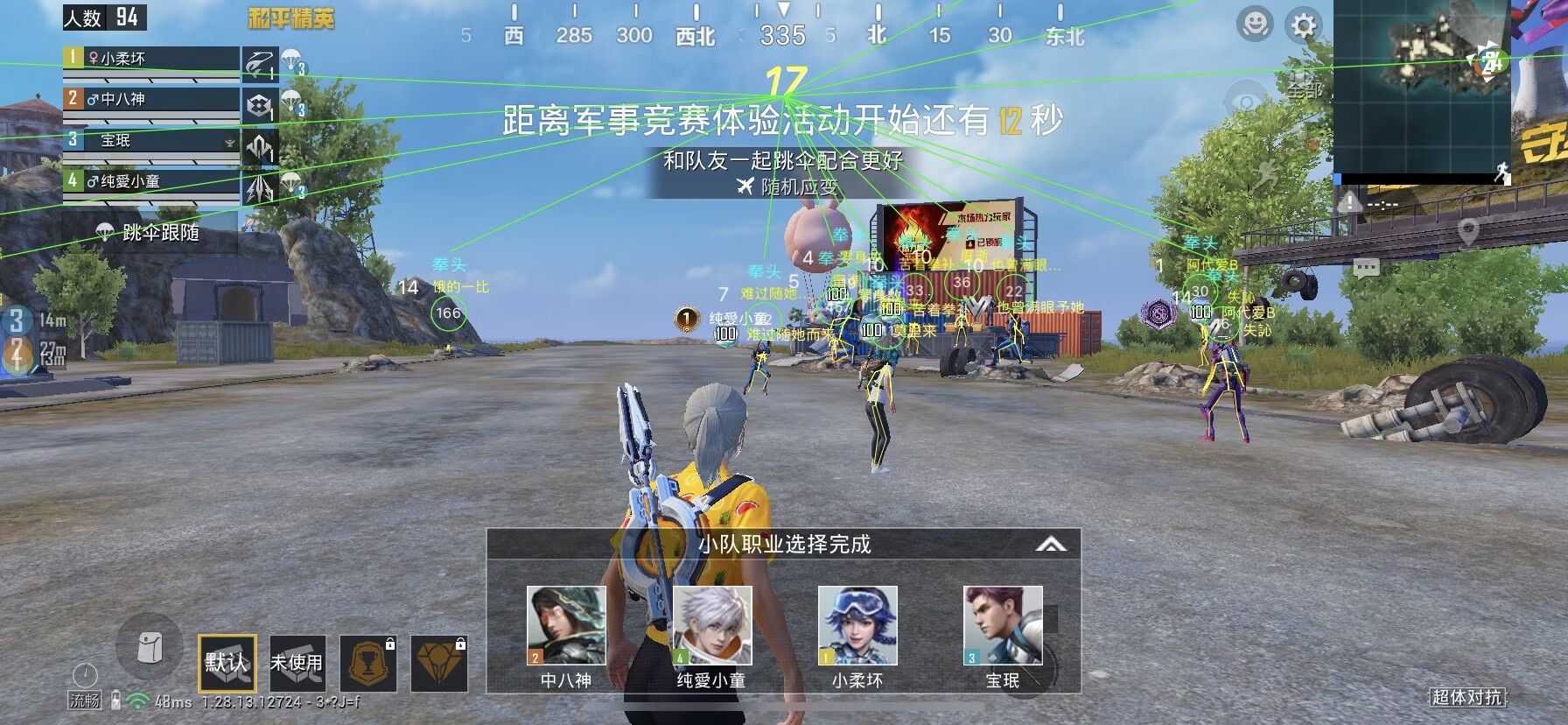 开和平精英辅助如何不封号?